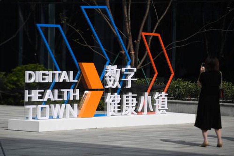 健康小镇开发