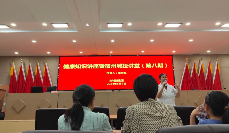 城投健康