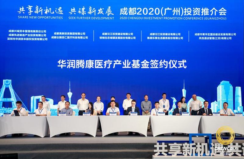 健康产业基金
